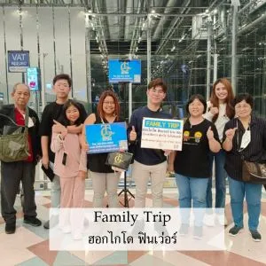 รีวิวทริป ฮอกไกโด อาซาฮิคาวา ฟุราโน่ เดินทาง 02-07 DECEMBER 2023 6D4N