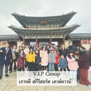 รีวิวทริป เกาหลี โซล V.I.P Group เดินทาง 30 ธันวาคม - 04 มกราคม 2024 6D4N