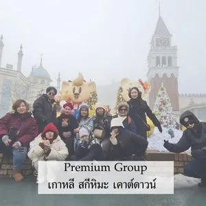 รีวิว เกาหลี โซล Premium Group เดินทาง 30 ธันวาคม - 04 มกราคม 2024 6D4N