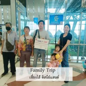 รีวิวทริป เซี่ยงไฮ้ ดิสนีย์แลนด์ เดินทาง 21-24 ตุลาคม 2023 4D3N